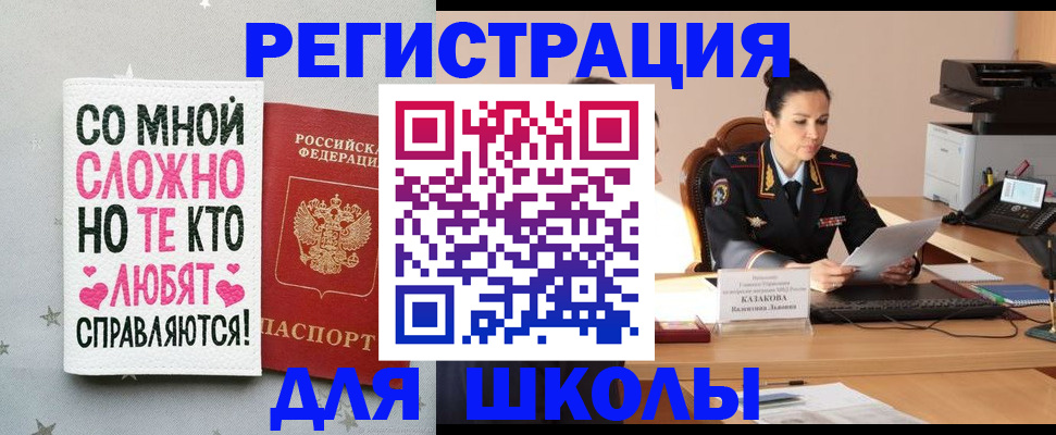 временная регистрация законно в Нарьян-Маре