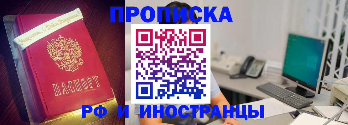 прописка гарантия в Нарьян-Маре