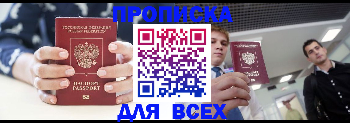 временная регистрация купить в Нарьян-Маре