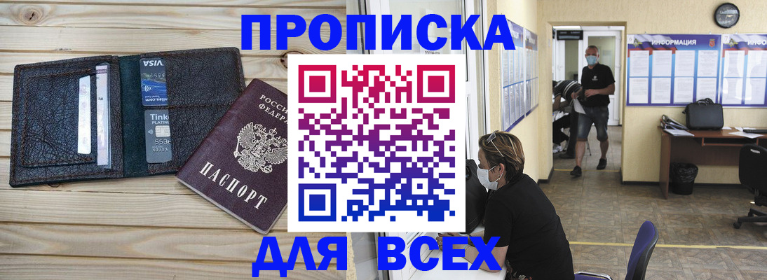 прописка иностранных граждан в Нарьян-Маре
